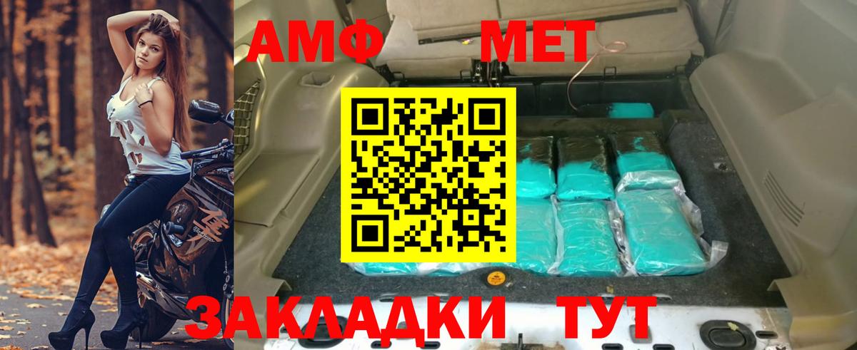 Топки  Amphetamine 97%  АМФ  Вход с VPN  АМФЕТАМИН 