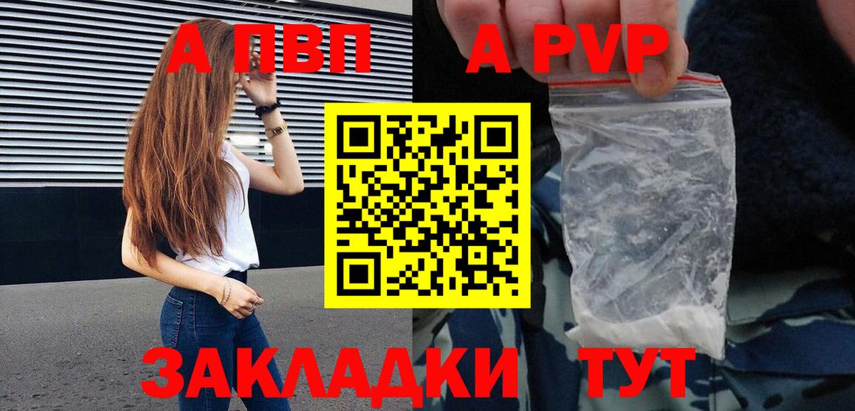 A PVP VHQ  Вход с VPN  A-PVP мука  Топки 