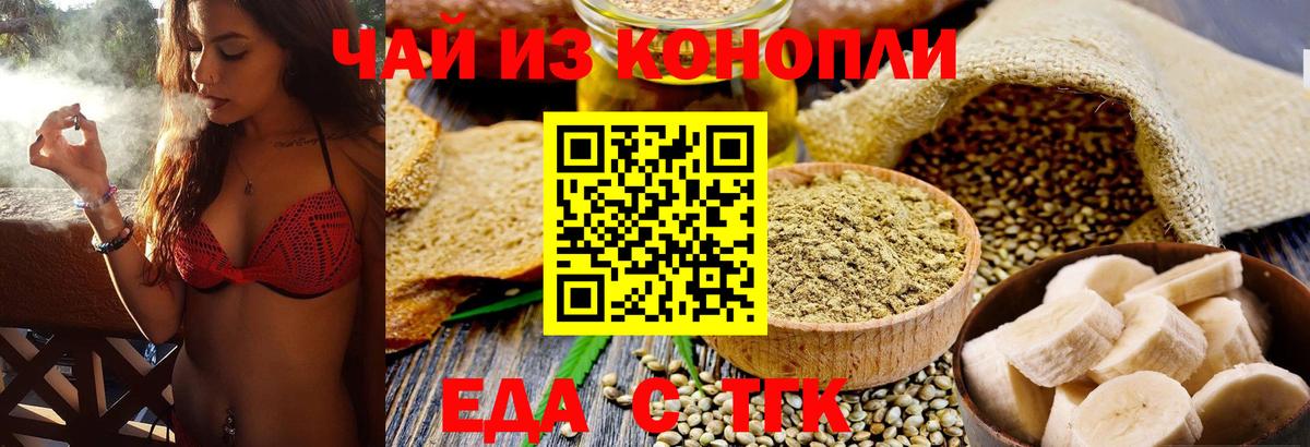 Топки  Еда ТГК конопля  Вход с VPN 