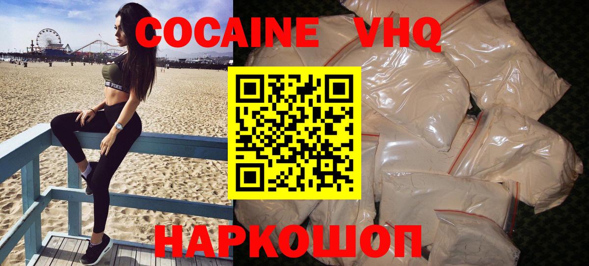 Топки  Cocaine Перу  COCAIN  Вход с VPN 
