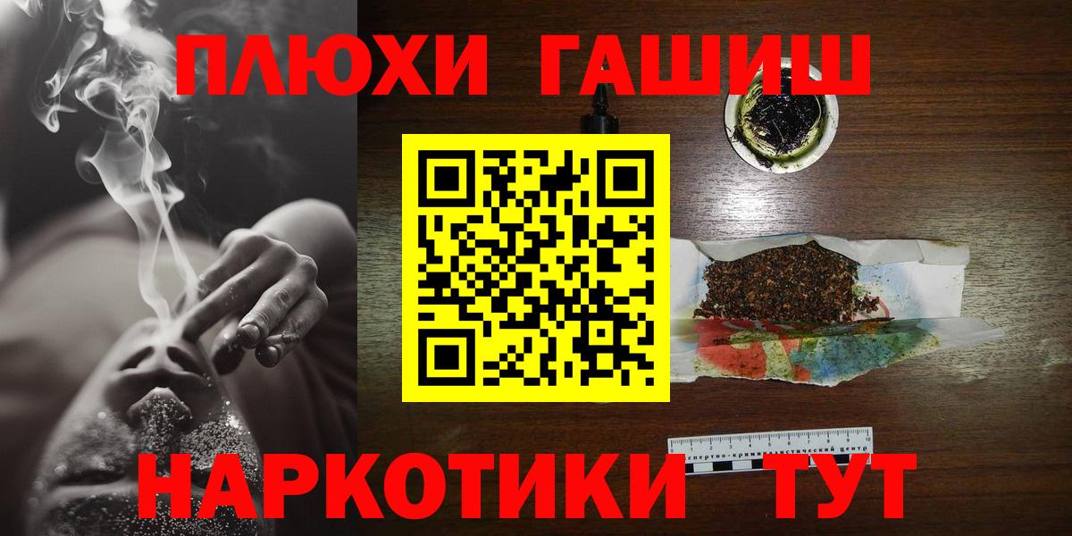 ГАШ hashish  Гашиш Ice-O-Lator  Топки  Вход с VPN 