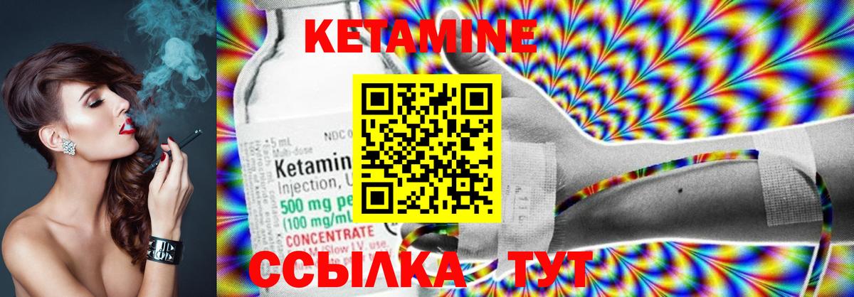 Топки  КЕТАМИН ketamine  Вход с VPN 