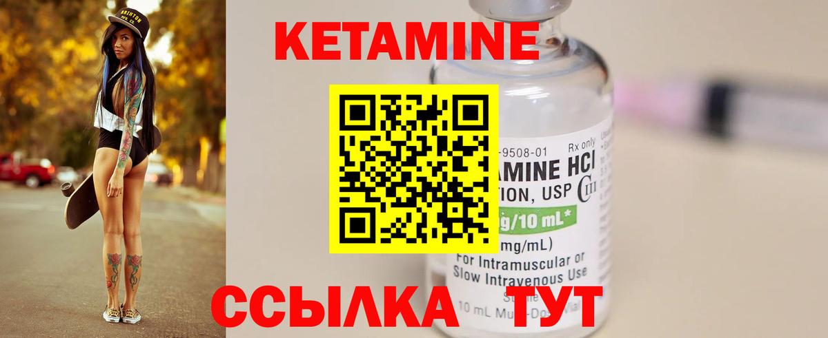 КЕТАМИН ketamine Топки