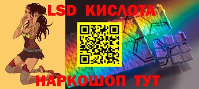марки lsd Будённовск