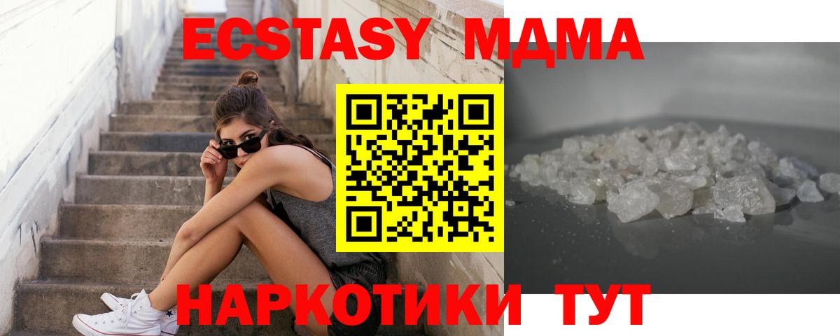 Топки  МДМА crystal  MDMA кристаллы  Вход с VPN 
