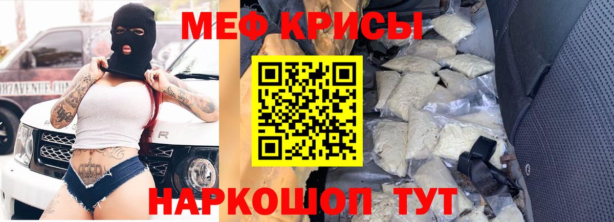 МЕФ mephedrone  блэк спрут зеркало  как найти   Топки  Вход с VPN  МЕФ мука 