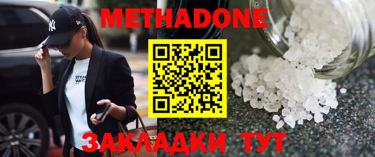 Топки  Метадон белоснежный  Вход с VPN 